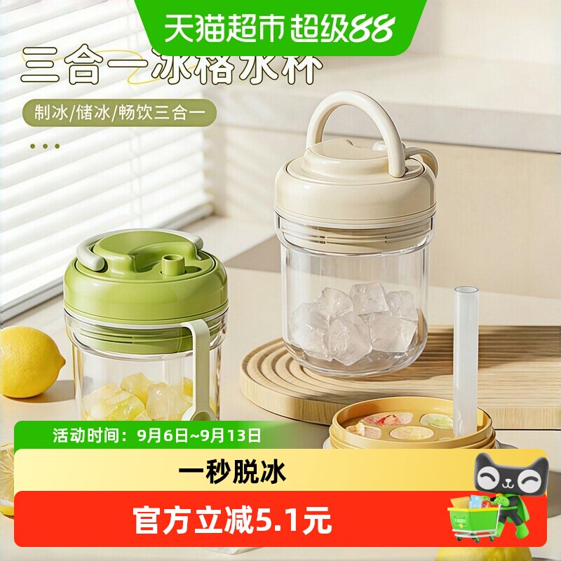 贝瑟斯三合一制冰杯密封便携图片