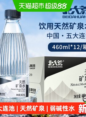 北大荒天然矿泉水整箱