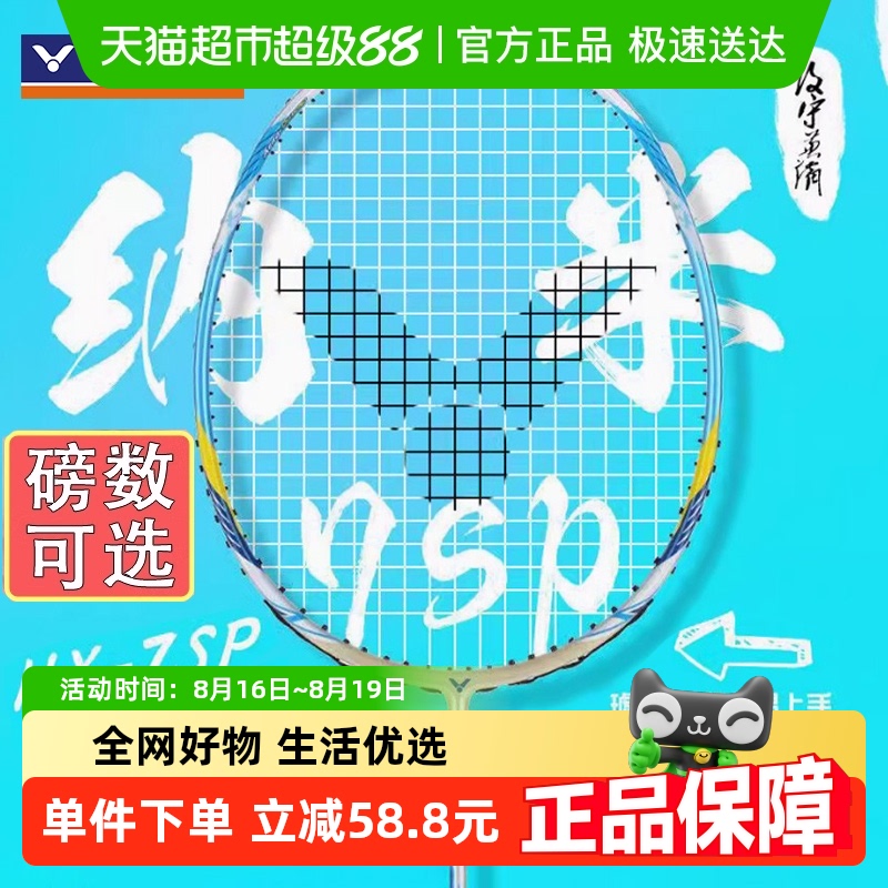 VICTOR/˶ʤë7HX-7SPȫ̼ȫ͹ؼ汸