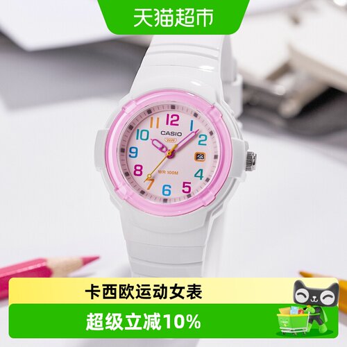卡西欧时尚运动防水轻盈学生表