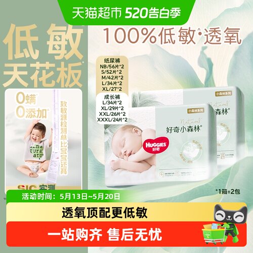 好奇心钻装多尺寸纸尿裤