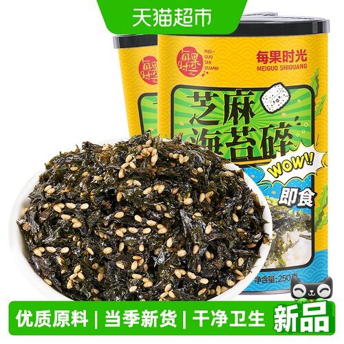 每果时光芝麻海苔碎