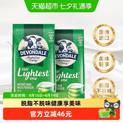 德运纯净脱脂奶粉原装进口