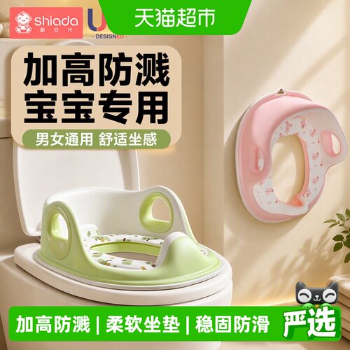 新安代儿童宝宝坐便圈家用马桶