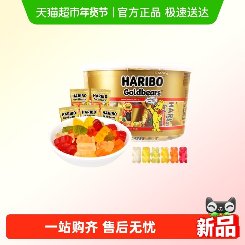 Haribo哈瑞宝小熊软糖水果橡皮糖桶装qq糖儿童糖果零食大礼包576g