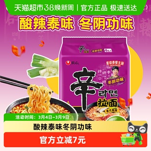 农心泰式酸辣冬阴功味辛拉面酷爽辣味拉面汤面速食方便面123g*4包