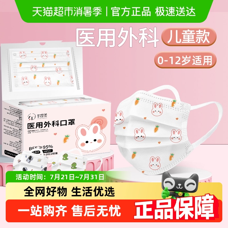 三层正规正品，独立装口罩东樱羡