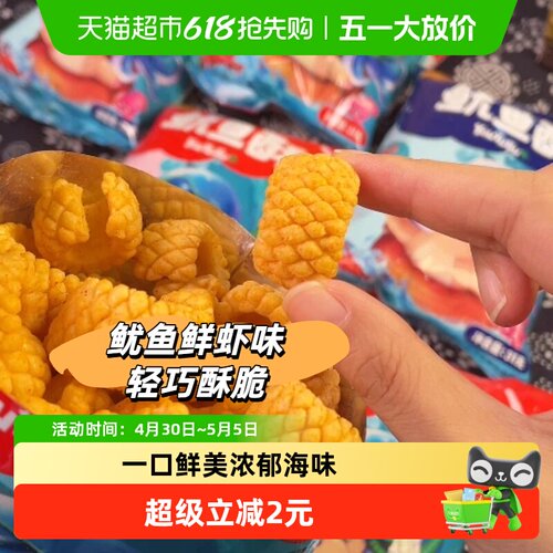 刺猬阿甘原味鱿鱼酥咔滋11g*15包