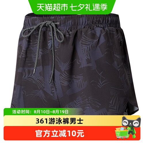 361男士双层防尴尬四面弹力泳裤