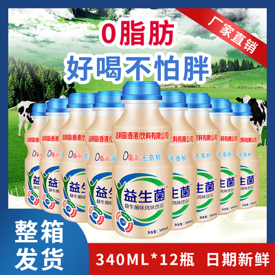 12大瓶整箱乳酸菌益生菌酸牛奶0脂肪早餐奶酸奶营养饮料批特价