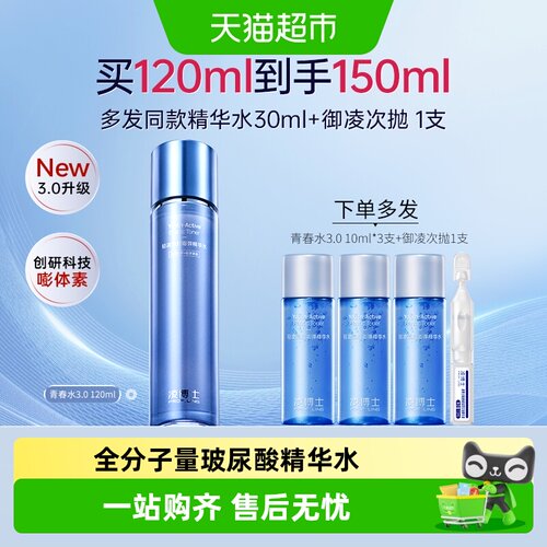 凌博士青春水抗皱清爽好吸收