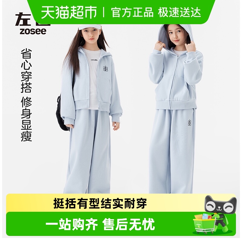 左西女童连帽卫衣外套裤子套装