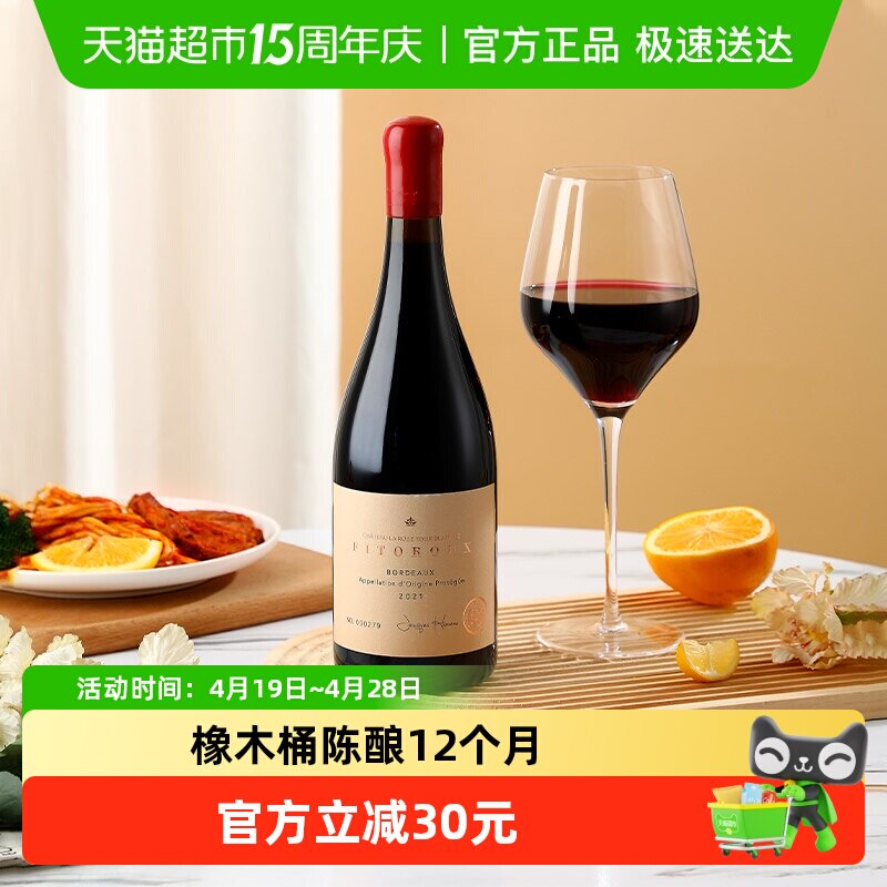 法国进口红酒梅洛赤霞珠教堂干红葡萄酒原酒进口