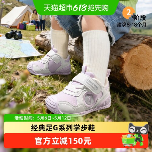 基诺浦步前鞋助力起步耐刮耐蹭