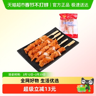 CP正大食品凝香骨连烧烤烤串骨肉相连冷冻半成品炸鸡块鸡肉软骨串