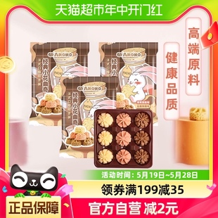 3儿童零食休闲食品办公室网红小吃 AKOKO曲奇黄油饼干法式 口味68g