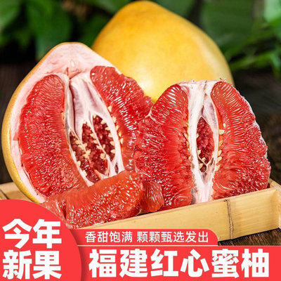 福建红心柚子新鲜水果平和红肉蜜柚薄皮大果三红蜜柚整箱产地直发