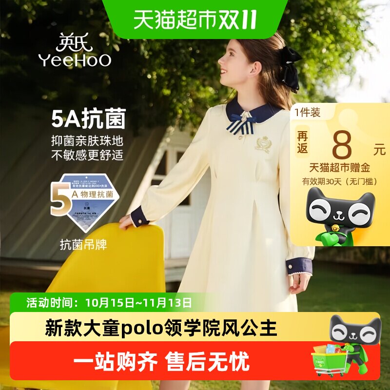 英氏新款大童polo领春秋款连衣裙
