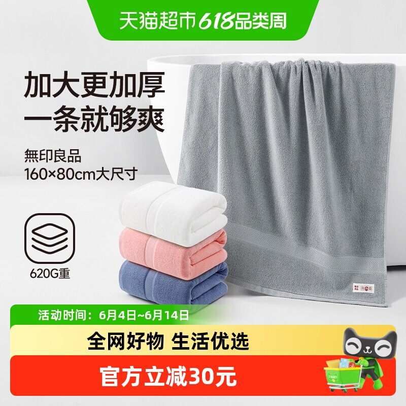 无印良品纯棉浴巾成人女超厚吸水裹巾2026新款男款100全棉大毛巾
