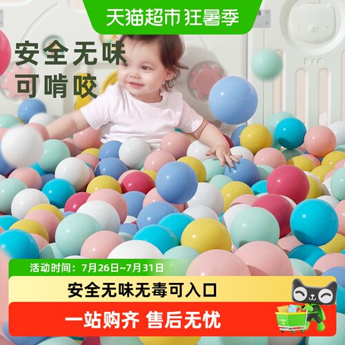 BABYGO海洋球婴儿可啃咬波波球