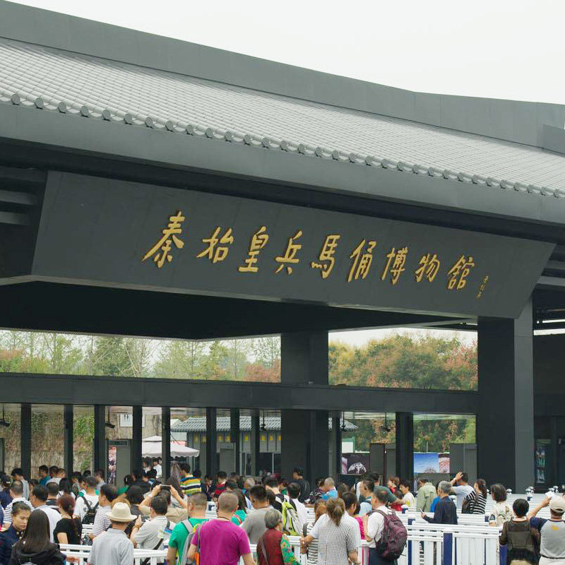 兵马俑门票+华清宫门票