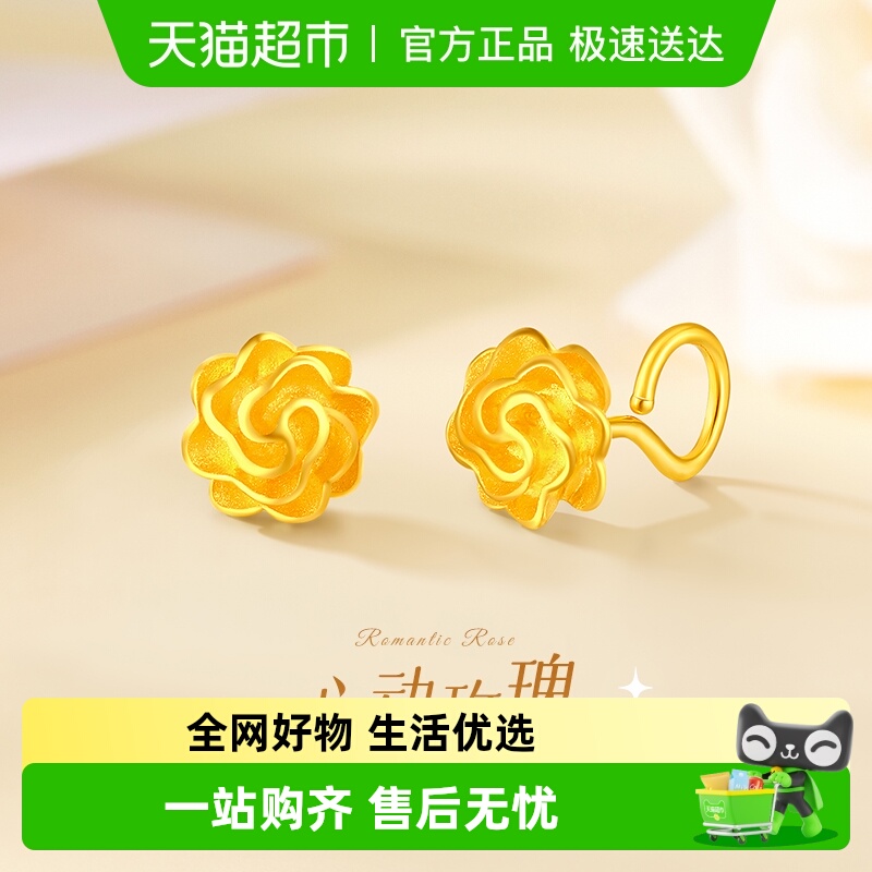 梦金园玫瑰花耳钉