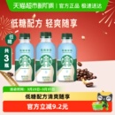 Starbucks 3瓶即饮咖啡饮料 星巴克星小咖低糖拿铁200ml