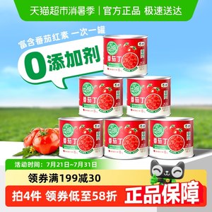 中粮屯河新疆内蒙番茄丁200gX6罐西红柿番茄块罐头番茄酱番茄沙司