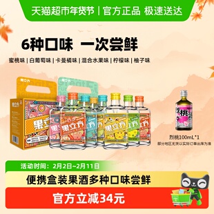 江小白果立方插画版168ml*4*2盒装混合水果味高颜值低度果酒