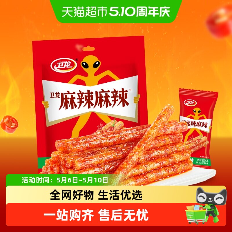 卫龙辣条麻辣棒小麻小辣休闲零食辣味小吃即食豆腐干素肉凑单