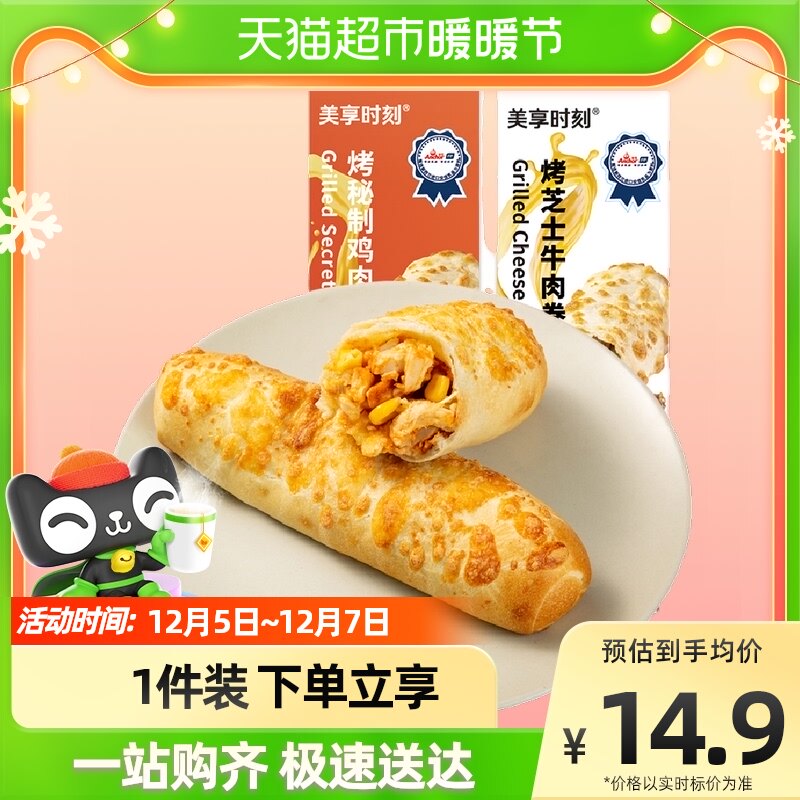 烤芝士牛肉卷120g单包装【美享时刻】大块牛肉 超多芝士高性价比高么？