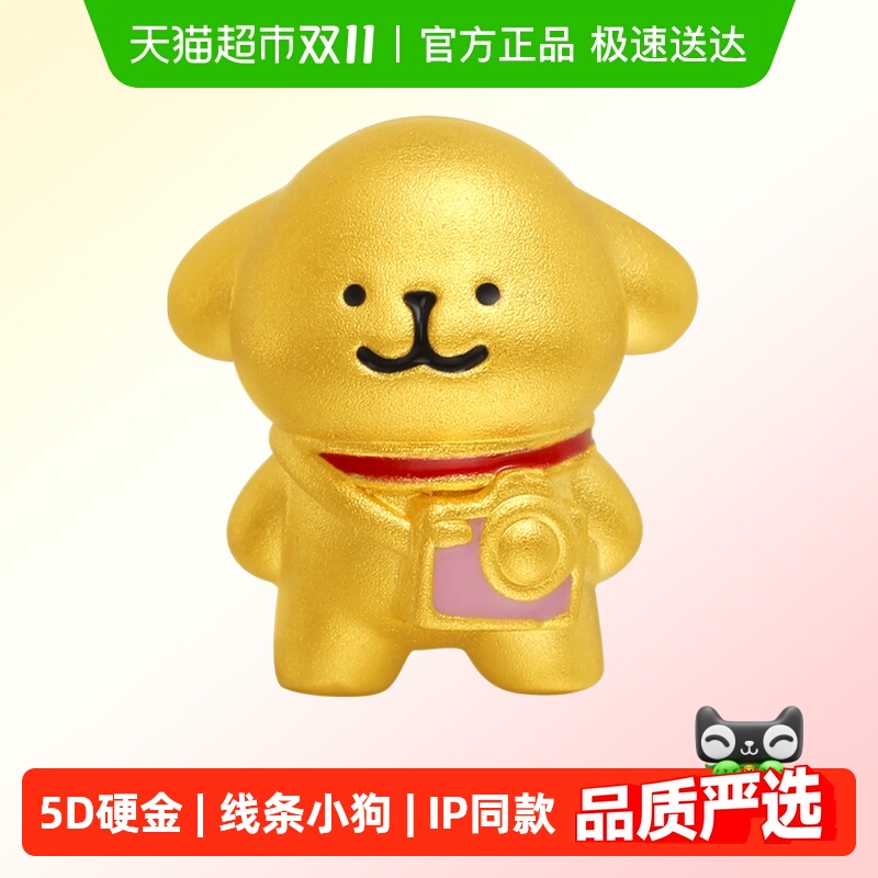 潮宏基线条小狗黄金转运串珠