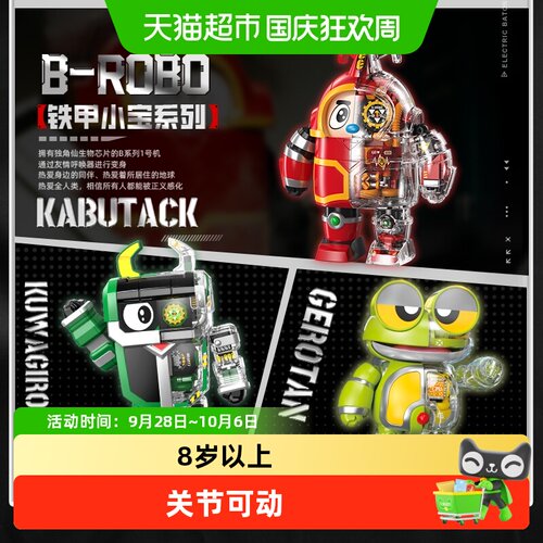 费米卡布达机器人拼装积木礼物