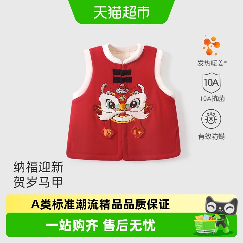 彩婴房婴儿三层保暖中式马甲