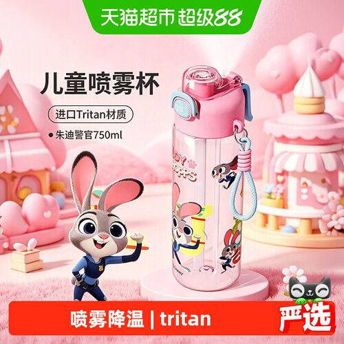 Mordor儿童喷雾水杯一键开盖运动