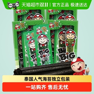 泰国进口老板仔海苔经典 4盒即食海苔儿童零食 原味香脆海苔卷27g