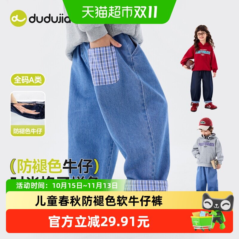 嘟嘟家男童弹力腰头牛仔裤