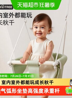 哈比树便携儿童秋千室内室外