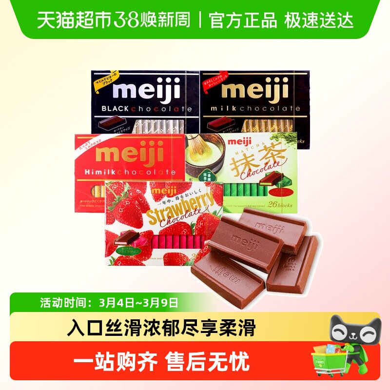 【顺丰发货】日本进口Meiji明治钢琴巧克力抹茶牛奶纯黑夹心零食