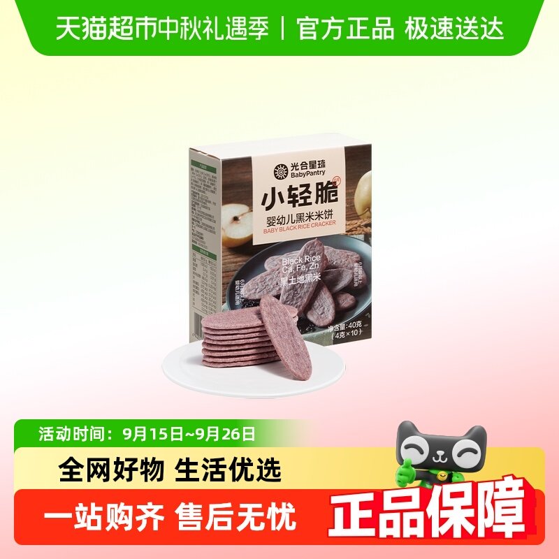 ��Ӥ�꡿Ӥ�׶������ױ�1�� 40g/�� �������Ӥ����ױ�ĥ��Ӫ������