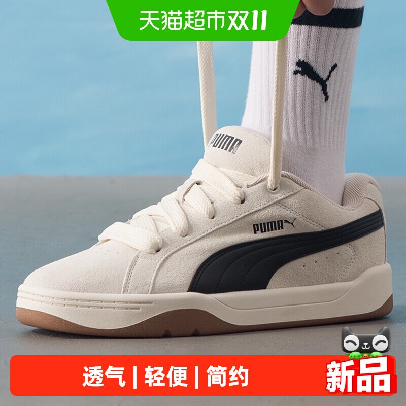 Puma彪马板鞋男女鞋轻便低帮运动鞋时尚简约休闲鞋透气训练鞋