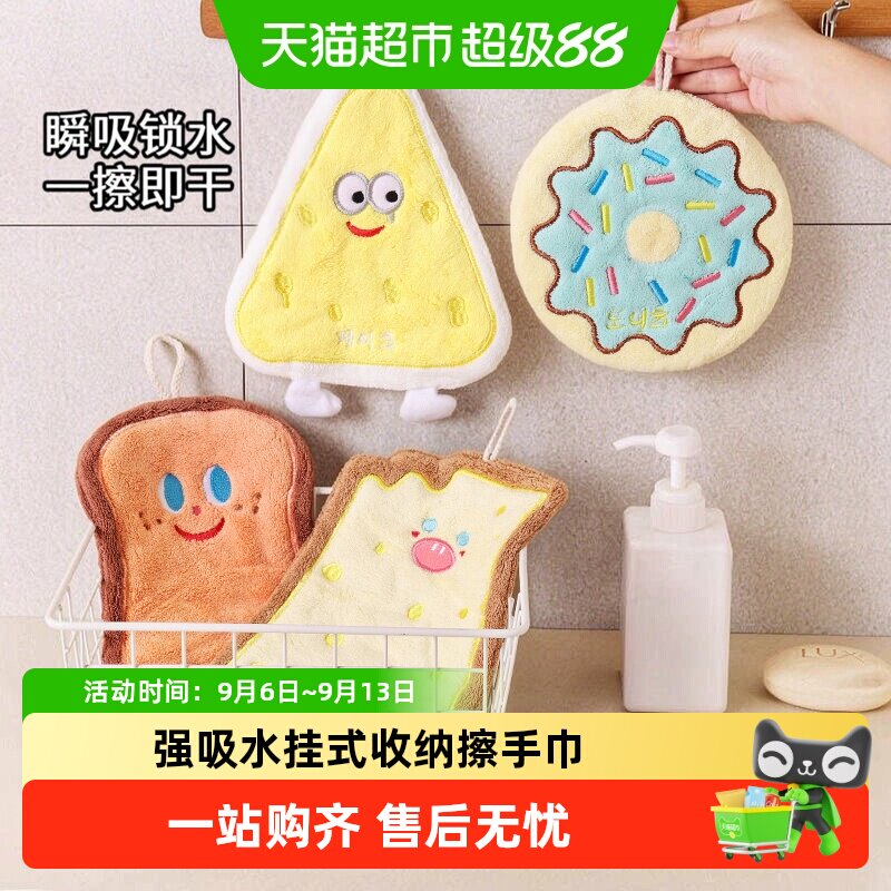 包邮可爱擦手巾挂式吸水速干抹布小学生珊瑚绒厨房毛巾儿童手帕