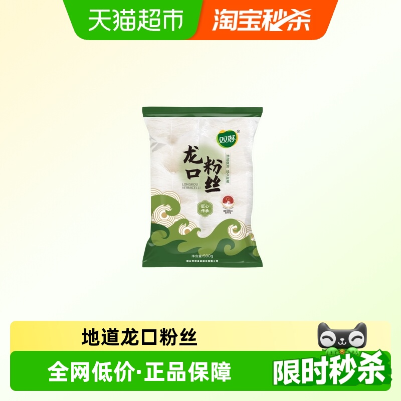 双塔正宗火锅速食粉丝500g×1袋