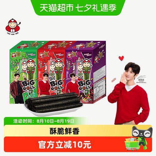 陈哲远代言泰国老板仔香脆海苔卷