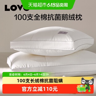 罗莱家纺LOVO乐蜗100支全棉95白鹅绒枕头可水洗护颈椎羽绒枕芯