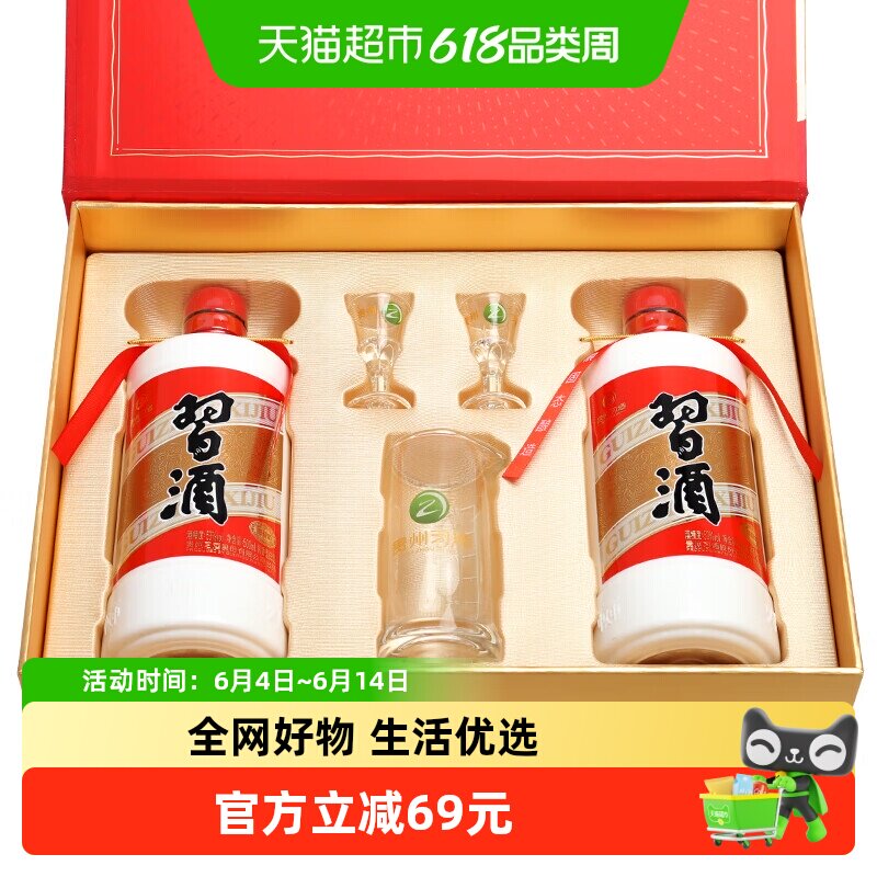 贵州习酒圆习酒礼盒53度500ml*2瓶国产酱香型纯粮白酒送礼