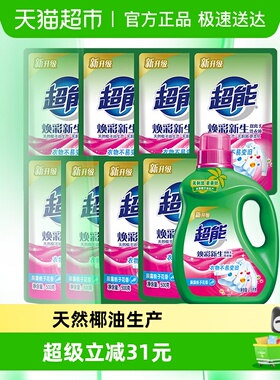 【下拉享优惠】超能双离子洗衣液超值11斤衣物焕新护色天然椰油