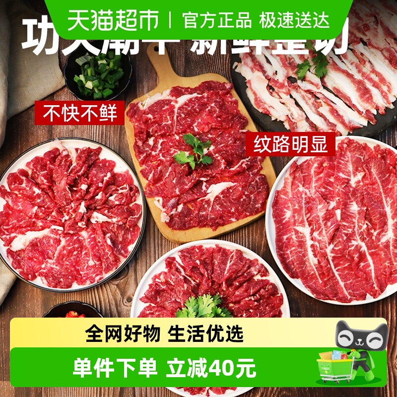 暖男厨房鲜切雪花嫩肉牛肉火锅