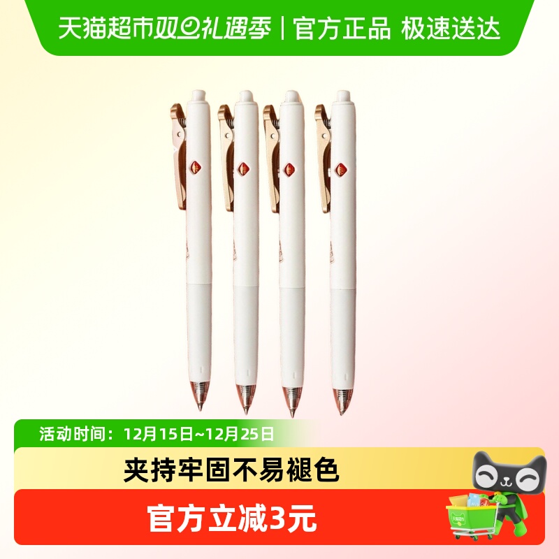 晨光孔庙祈福速干中性笔