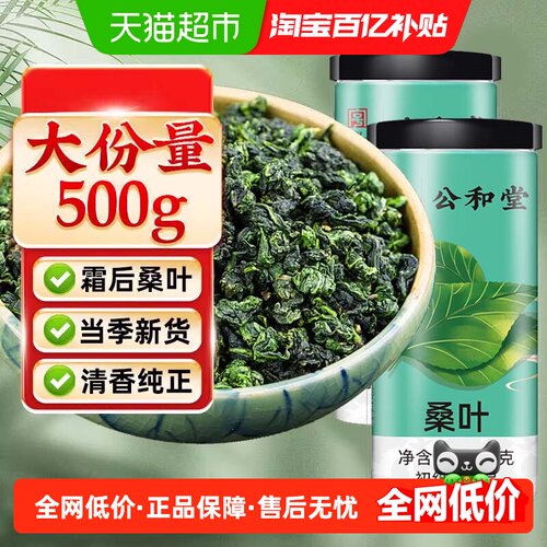 秋后霜打桑叶茶